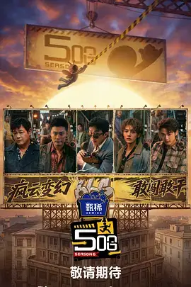 声动亚洲 综艺 2025
